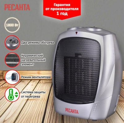 Тепловентилятор РЕСАНТА ТВК-1 (Керамика; 900​/​1800Вт; 22м2; 1, 5кг) (67​/​2​/​3)