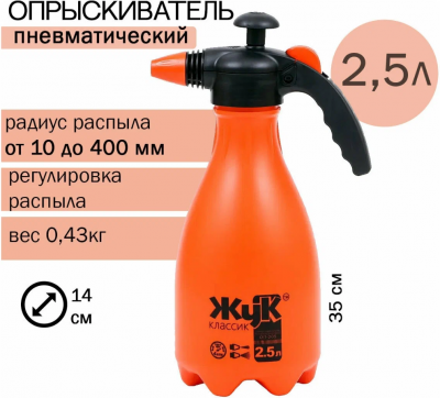 Опрыскиватель ручной ЖУК ОП-210 НЕО КЛАССИК (бак 2, 5л; 0, 43кг) (3994-00)