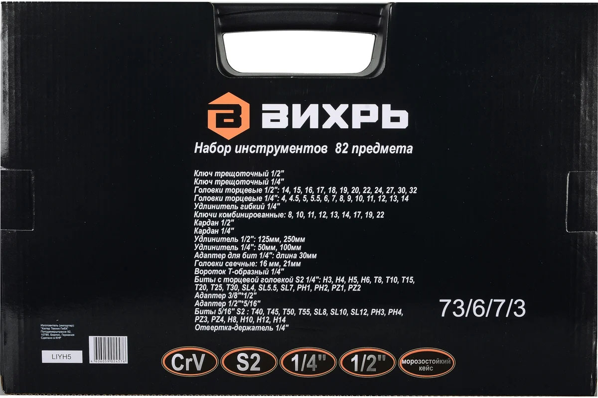 ни в12 5