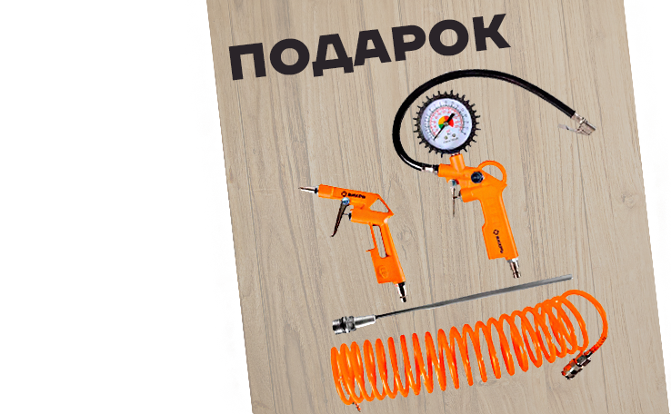 КОМПРЕССОРА С ПОДАРКОМ