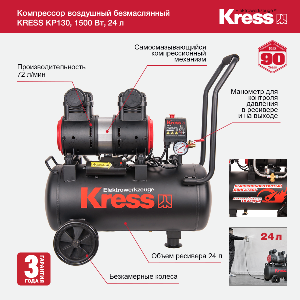 KP130-features