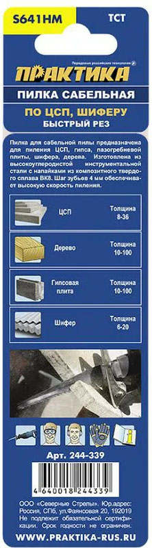 по п10 2