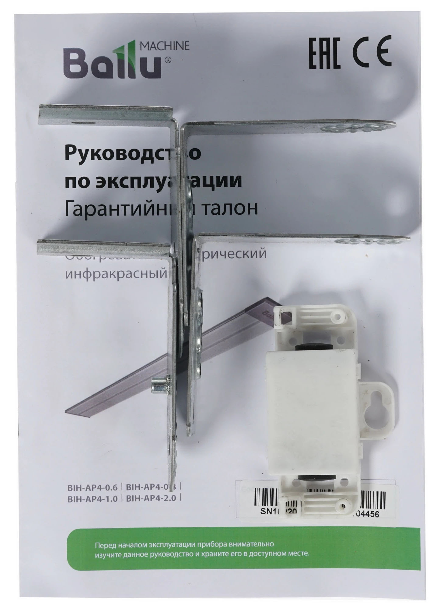 и б2 3