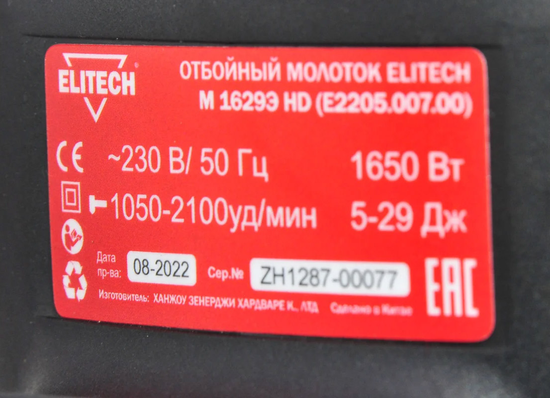 о ел2 5