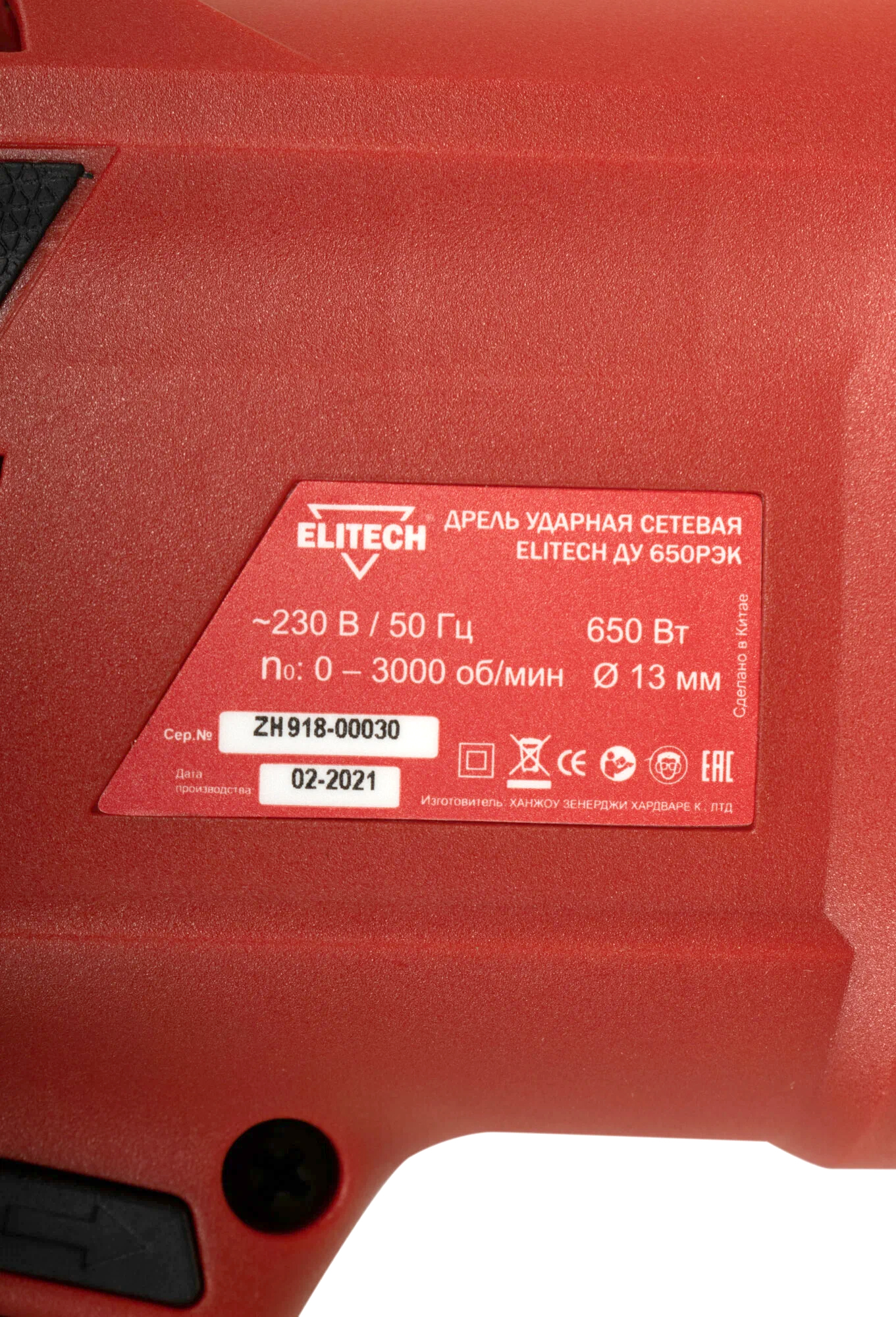 др ел1 9