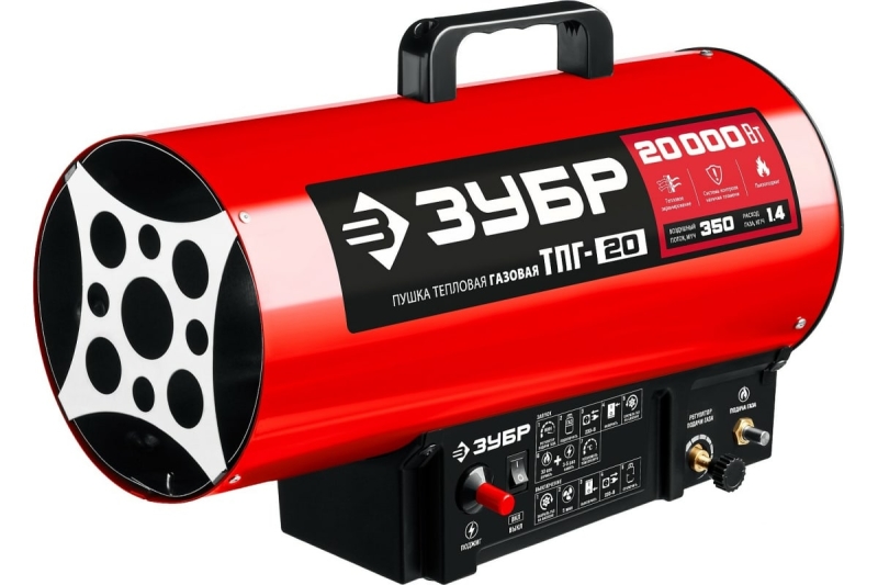 Пушка тепловая газовая ЗУБР ТПГ-20 (220В; 20кВт; 330м3/ч; 1,4кг/ч; 3,8кг) КМС01 от магазина Инструмент маркет