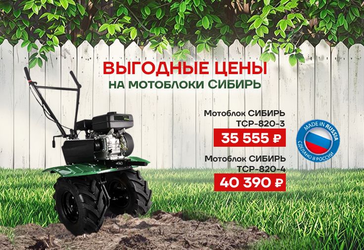 Недорогая новинка в линейке Сибирь— мотоблок.