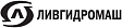 ЛИВГИДРОМАШ