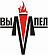 ВЫМПЕЛ