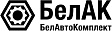 БЕЛАК