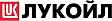 ЛУКОЙЛ