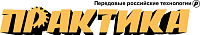 ПРАКТИКА
